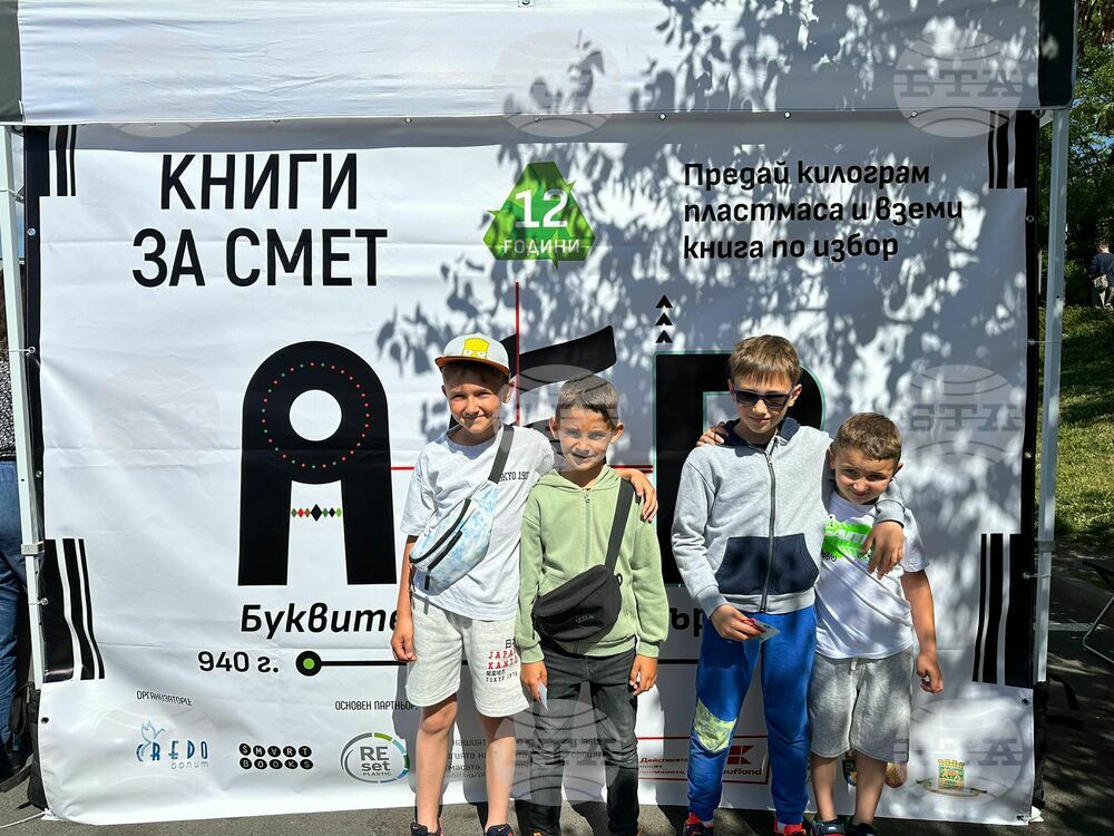 Кампанията „Книги за смет“ ще се проведе в 10 български града тази година