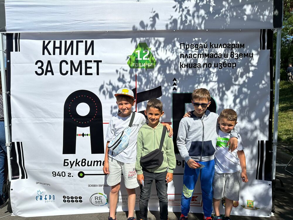 Кампанията „Книги за смет“ ще се проведе в 10 български града тази година