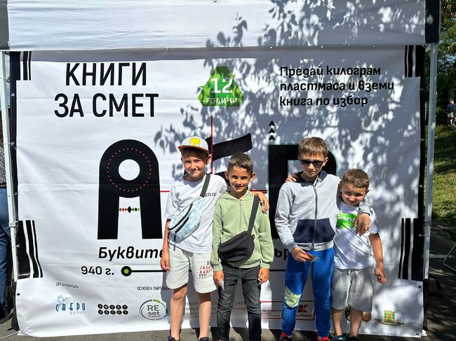 Кампанията „Книги за смет“ ще се проведе в 10 български града тази година