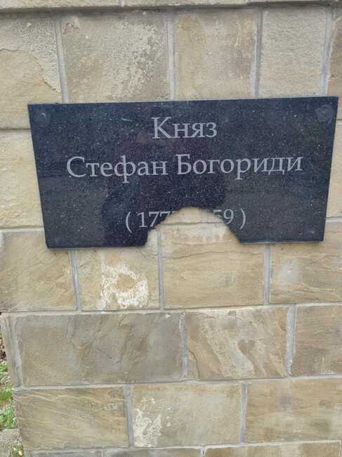 Паметни плочи в котленския парк „Изворите" са станали обект на вандализъм