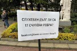 Казанлък - протест