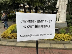 Казанлък - протест