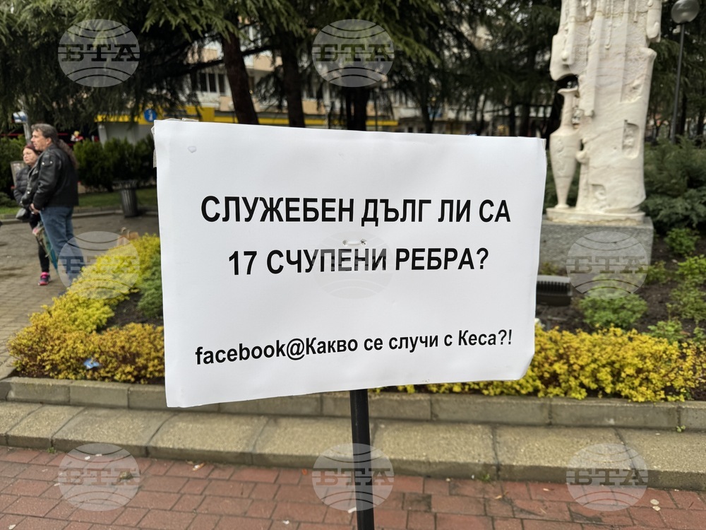 Казанлък - протест