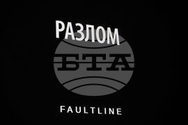 Бургас - „София филм фест на брега” - награждаване