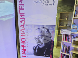 НДК - Клуб "Перото" - 20 години Къща музей „Панчо Владигеров“