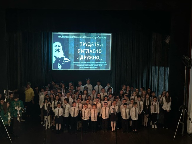 Основно училище „Митрополит Авксентий Велешки“ в Самоков винаги е било пример за това как трябва да протича образователният процес, каза кметът Ангел Джоргов