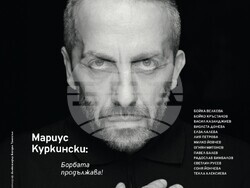 Мариус Куркински е главен герой в новия брой на списание „Български артист“, снимка –  SY11 Events