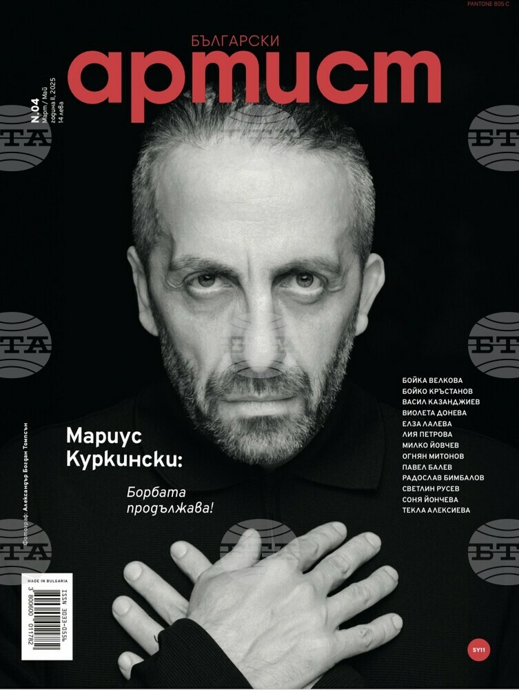Мариус Куркински е главен герой в новия брой на списание „Български артист“