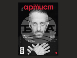 Мариус Куркински е главен герой в новия брой на списание „Български артист“, снимка –  SY11 Events