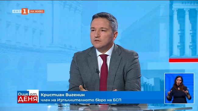 Кристиан Вигенин: Трябва съдействие от нашите институции, за да може европрокуратурата да стигне докрай за „Чирен“
