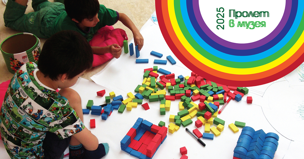 Регионалният исторически музей – София организира детската образователна програма „Пролет в музея“