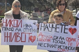 Благоевград - протест в защита на животните