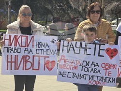 Благоевград - протест в защита на животните