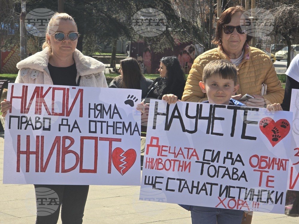 Благоевград - протест в защита на животните
