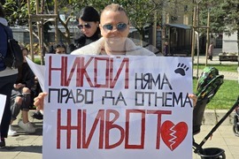 Благоевград - протест в защита на животните