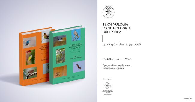Natural History Museum Launches Trilingual Illustrated Dictionary on International Bird Day 