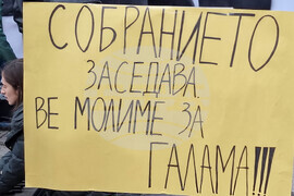 Северна Македония - Скопие - протест - Кочани