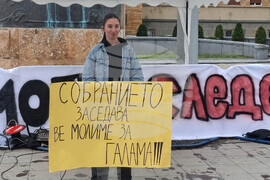 Северна Македония - Скопие - протест - Кочани