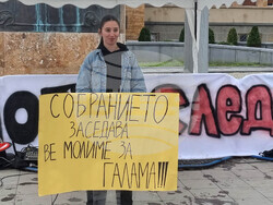 Северна Македония - Скопие - протест - Кочани