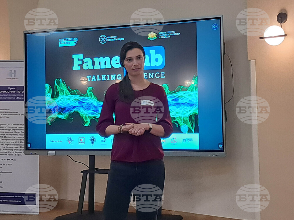 Софийски университет „Св. Климент Охридски” - FameLab (Лаборатория за слава) - конкурс
