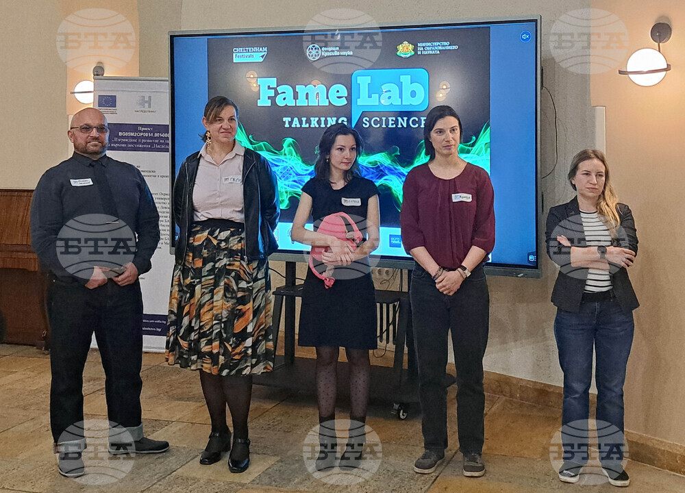 Софийски университет „Св. Климент Охридски” - FameLab (Лаборатория за слава) - конкурс