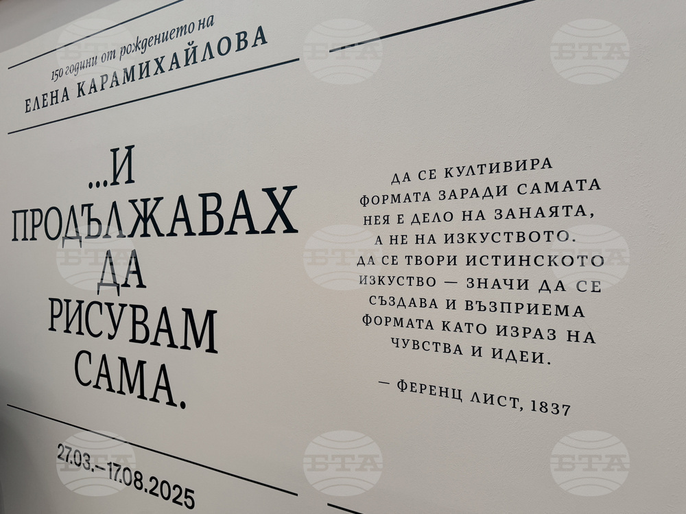 Казанлък - „...И продължавах да рисувам сама“ - изложба