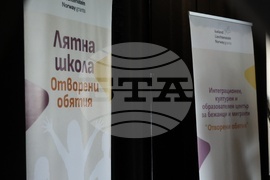 Интеграционен, културен и образователен център за деца бежанци и мигранти „Отворени обятия“ - проект за изграждане