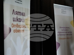 Интеграционен, културен и образователен център за деца бежанци и мигранти „Отворени обятия“ - проект за изграждане