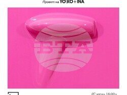 Арт проект изследва границите между дизайн и съвременно изкуство, визия – екип