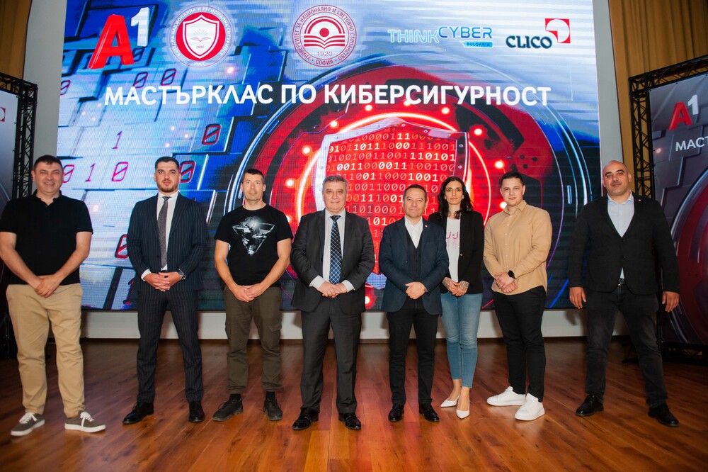 Университетът за национално и световно стопанство (УНСС) проведе дискусия на тема „Новите тенденции в решенията за киберсигурността"