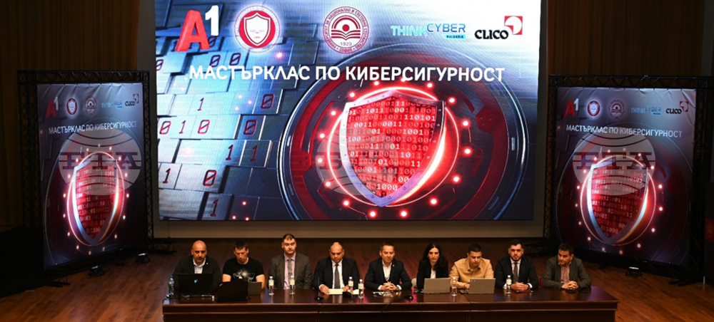 Тренировъчна киберинвазия в УНСС