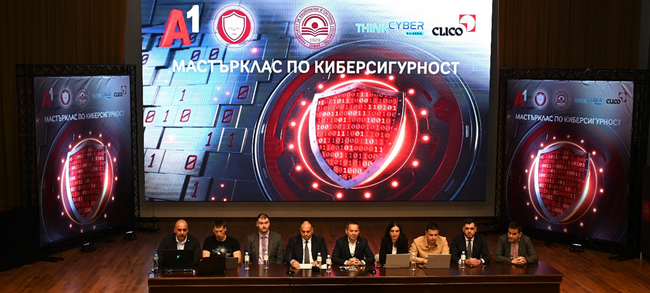 Тренировъчна киберинвазия в УНСС 