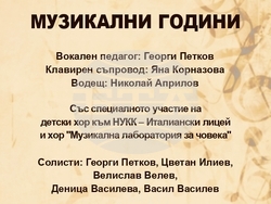 Хорът на медиците „Родина“ празнува 70-годишнина с концерт в зала „България“, визия – ортанизатори