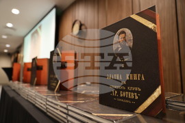 Пловдив - Златна книга на спортен клуб „Христо Ботев“ - представяне