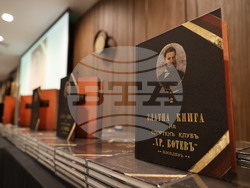 Пловдив - Златна книга на спортен клуб „Христо Ботев“ - представяне