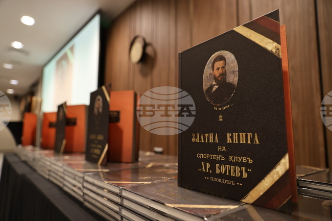 В Пловдив бе представено фототипно издание на „Златната книга на спортен клуб „Христо Ботев” – Пловдив”