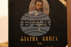 Пловдив - Златна книга на спортен клуб „Христо Ботев“ - представяне