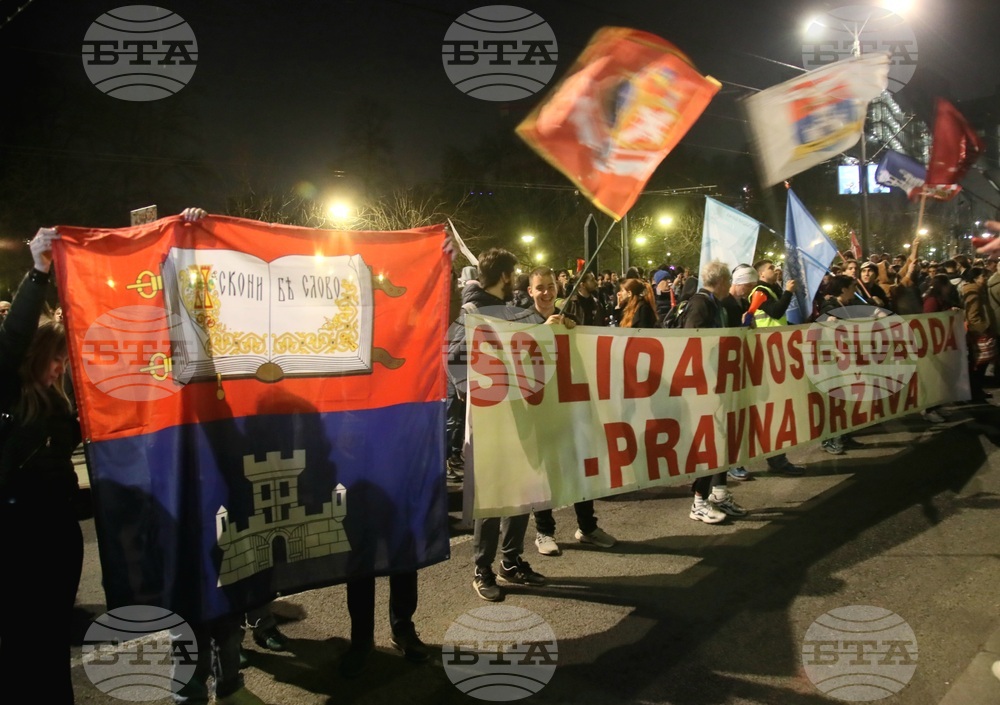 Сърбия - протест