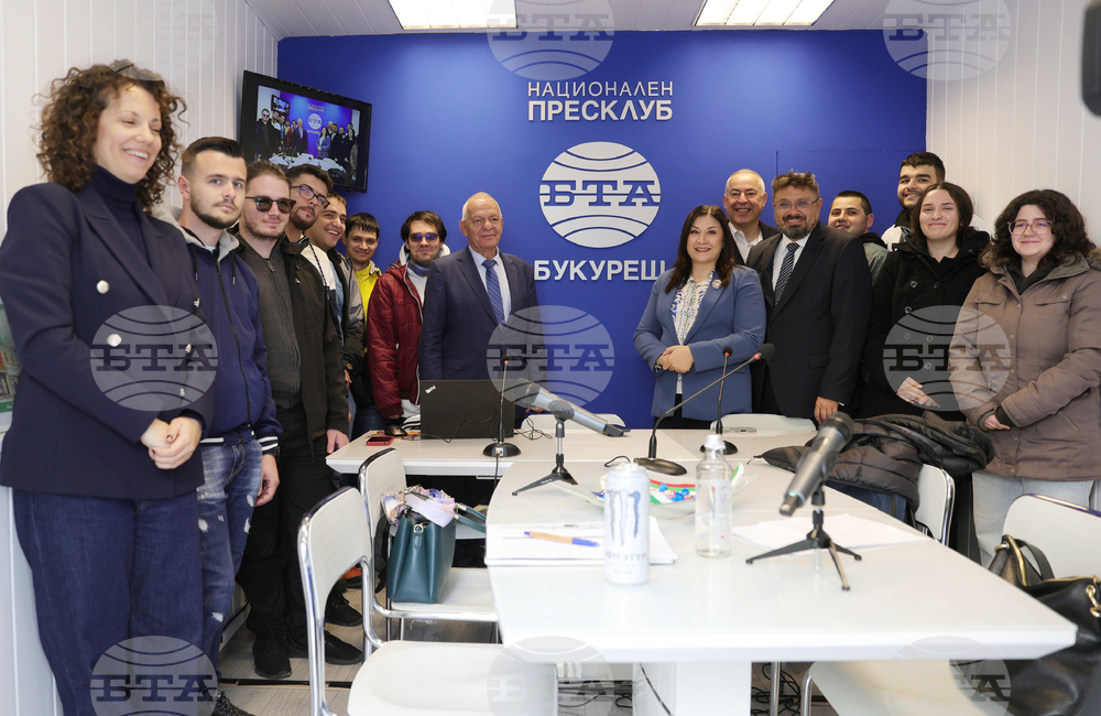 Румъния - Букурещ - „Европа на Балканите: Заедно чрез знание” - трансгранична конференция