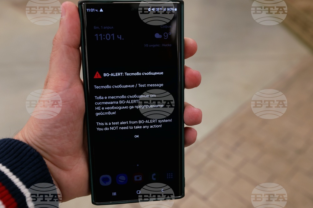 Тестове на системата за предупреждение BG-ALERT