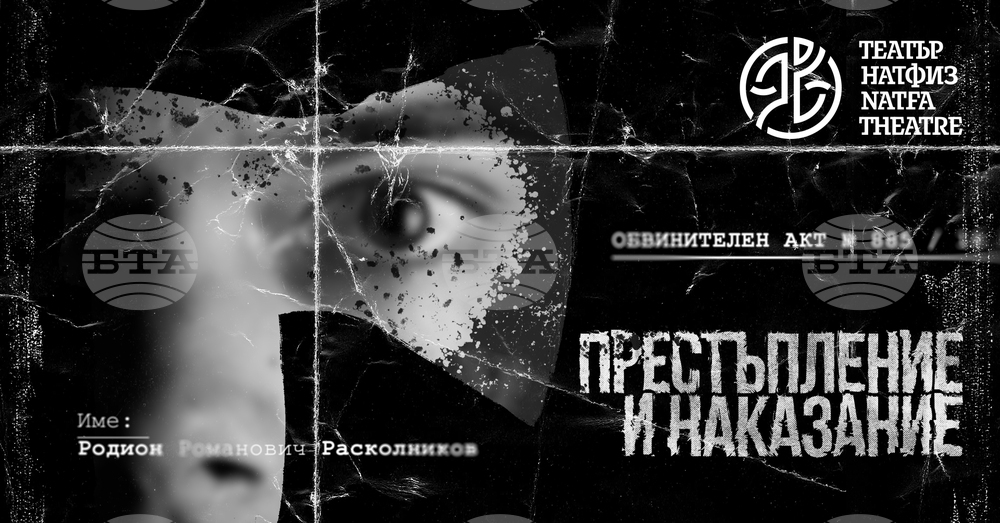 Театър НАТФИЗ гостува в ДТ „Никола Вапцаров“ – Благоевград: Вълнуващи постановки и срещи с изявени преподаватели