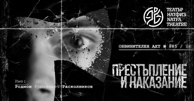 Театър НАТФИЗ гостува в ДТ „Никола Вапцаров“ – Благоевград: Вълнуващи постановки и срещи с изявени преподаватели