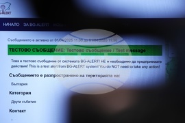 Александър Джартов - брифинг