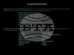 Над 100 игрални, документални и анимационни филма са номинирани за наградите „Васил Гендов“, визия – СБФД