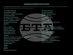 Над 100 игрални, документални и анимационни филма са номинирани за наградите „Васил Гендов“, визия – СБФД