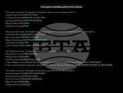 Над 100 игрални, документални и анимационни филма са номинирани за наградите „Васил Гендов“, визия – СБФД