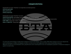 Над 100 игрални, документални и анимационни филма са номинирани за наградите „Васил Гендов“, визия – СБФД