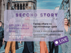 Снимка: Фондация „Даная“