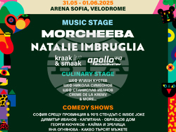 Натали Имбрулия и Morcheeba идват на The Big Garden Party в София, визия – Fest Team