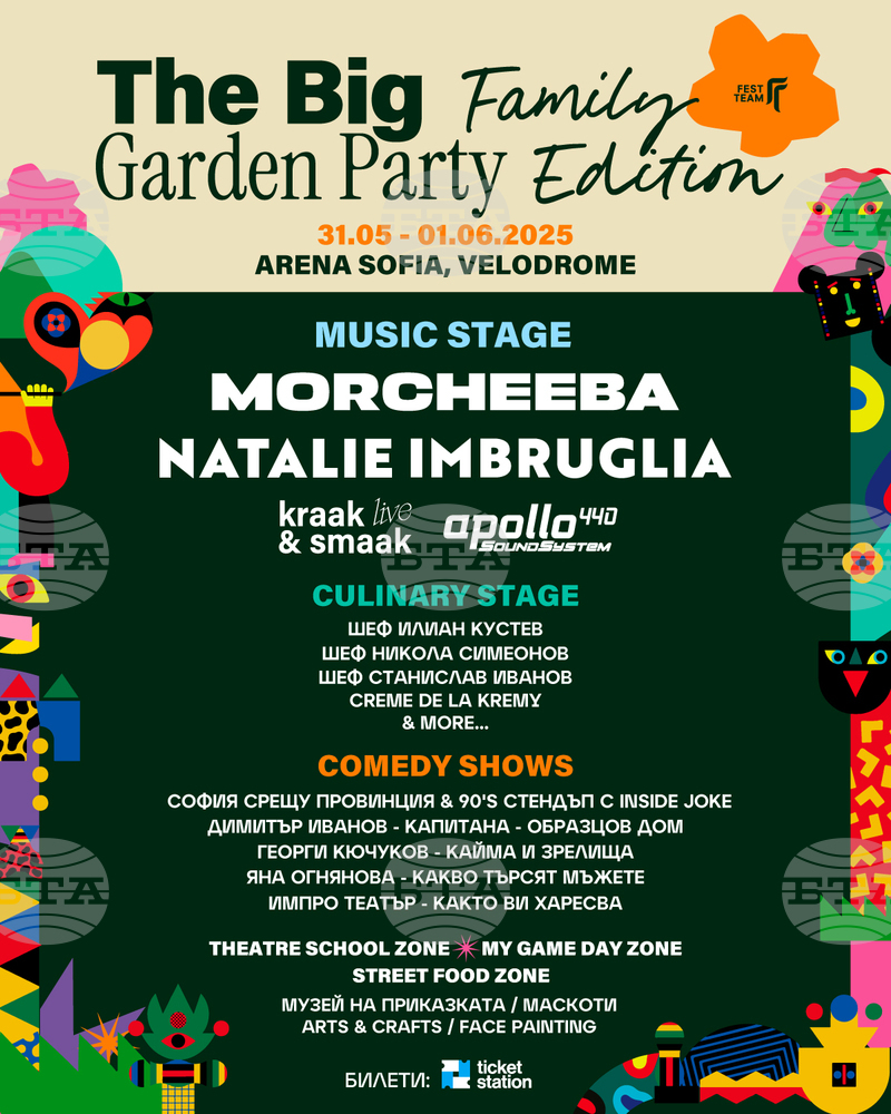 Натали Имбрулия и Morcheeba идват на The Big Garden Party в София